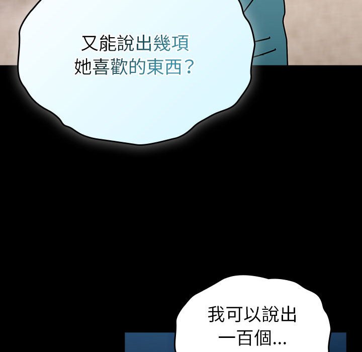 [Manhwa] Lovers above Qingmei are not full Plot, female student#[169P]-52