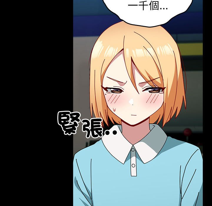 [Manhwa] Lovers above Qingmei are not full Plot, female student#[169P]-53