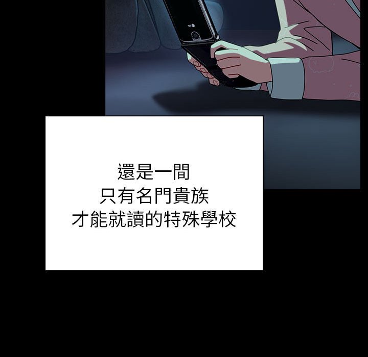 [Manhwa] Lovers above Qingmei are not full Plot, female student#[169P]-66