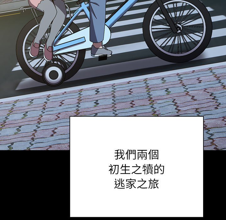 [Manhwa] Lovers above Qingmei are not full Plot, female student#[169P]-80