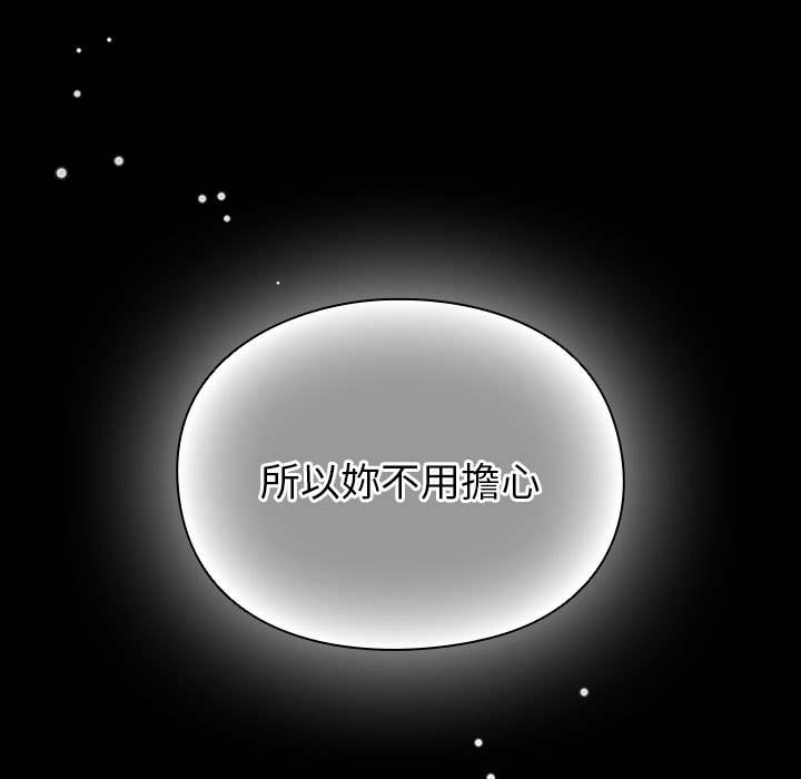 [Manhwa] Lovers above Qingmei are not full Plot, female student#[169P]-90