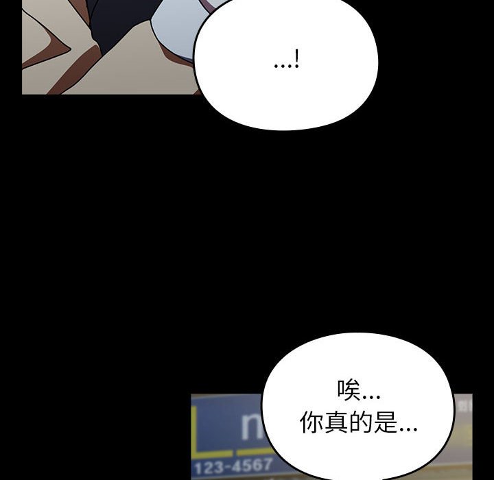 [Manhwa] Lovers above Qingmei are not full Plot, female student#[169P]-93