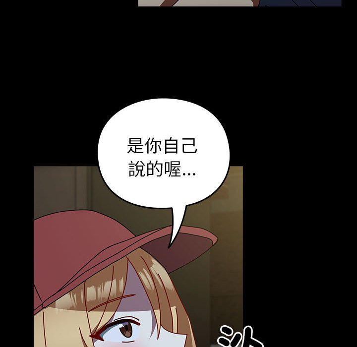 [Manhwa] Lovers above Qingmei are not full Plot, female student#[169P]-95