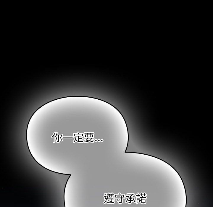 [Manhwa] Lovers above Qingmei are not full Plot, female student#[169P]-97