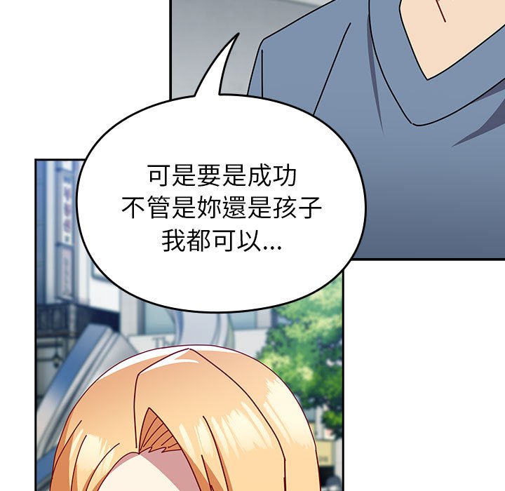 [Manhwa] Lovers above Qingmei are not full Plot, female student#[240P]-103