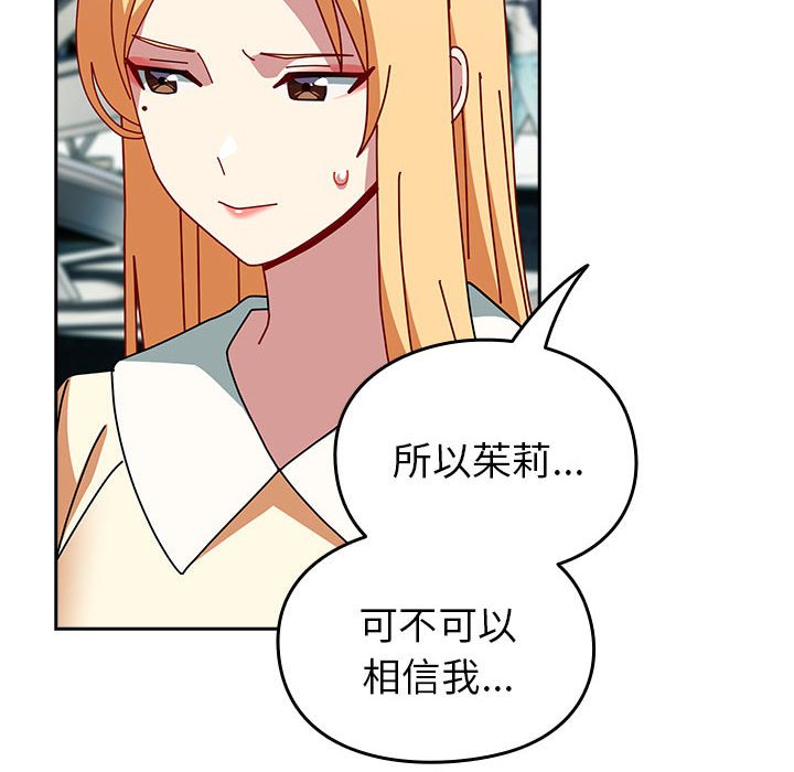 [Manhwa] Lovers above Qingmei are not full Plot, female student#[240P]-104