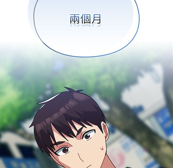 [Manhwa] Lovers above Qingmei are not full Plot, female student#[240P]-106