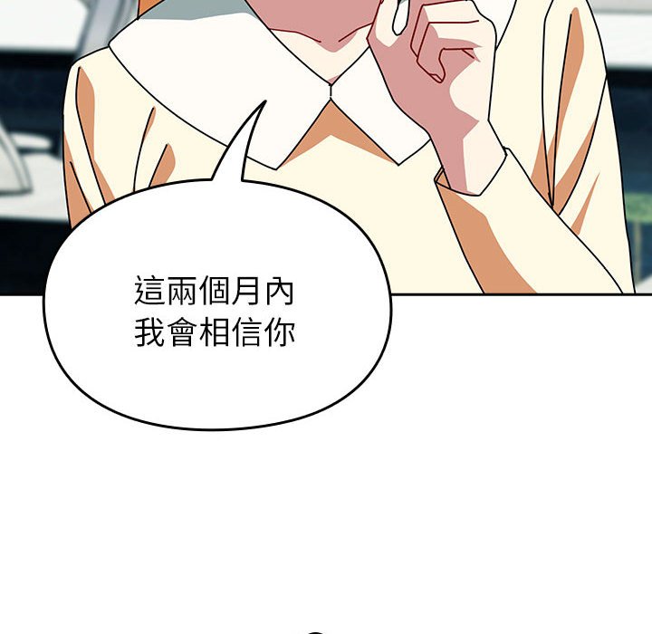 [Manhwa] Lovers above Qingmei are not full Plot, female student#[240P]-110