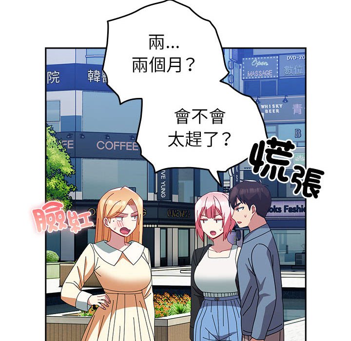 [Manhwa] Lovers above Qingmei are not full Plot, female student#[240P]-111