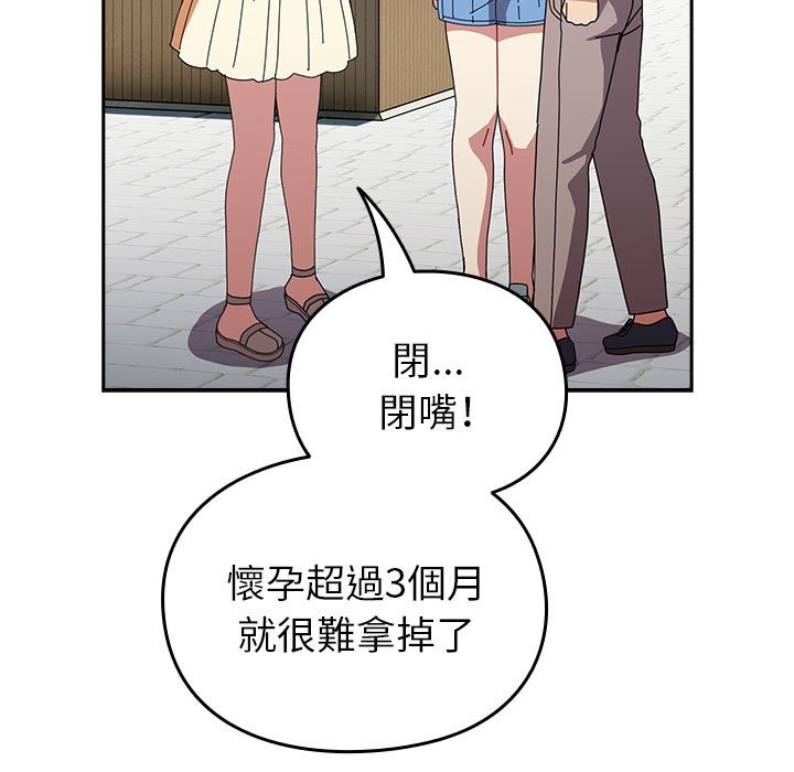 [Manhwa] Lovers above Qingmei are not full Plot, female student#[240P]-112