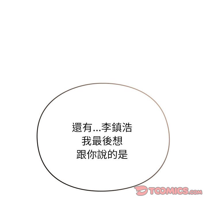 [Manhwa] Lovers above Qingmei are not full Plot, female student#[240P]-115