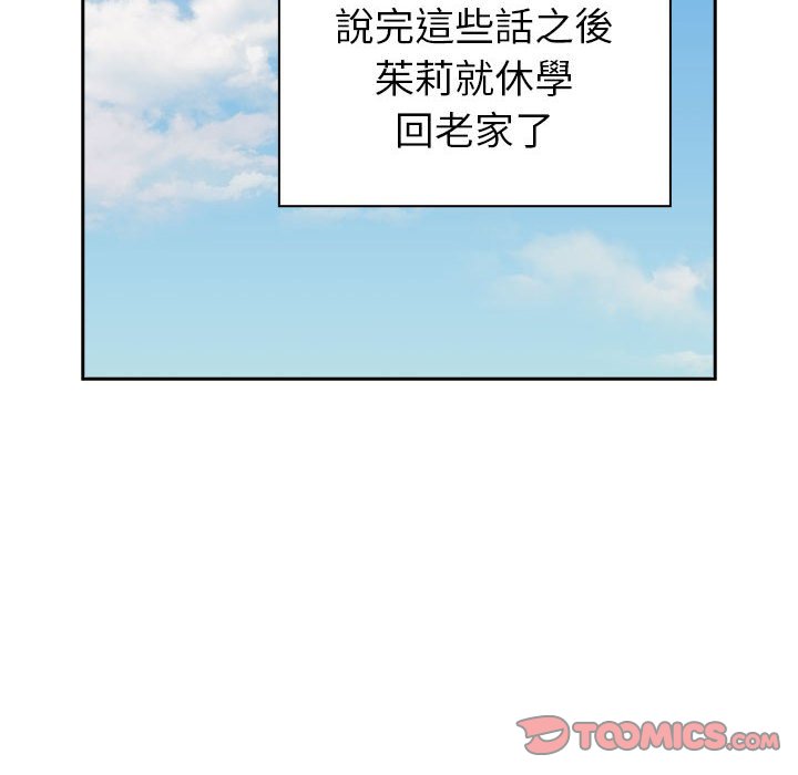 [Manhwa] Lovers above Qingmei are not full Plot, female student#[240P]-125