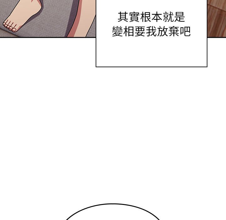[Manhwa] Lovers above Qingmei are not full Plot, female student#[240P]-130