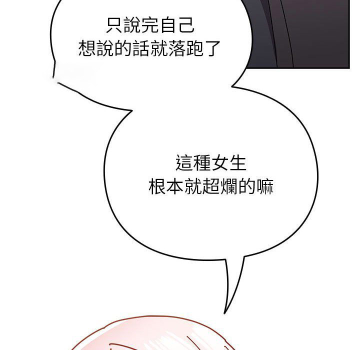 [Manhwa] Lovers above Qingmei are not full Plot, female student#[240P]-133