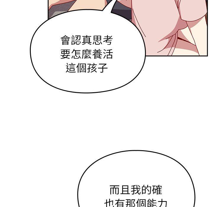 [Manhwa] Lovers above Qingmei are not full Plot, female student#[240P]-138