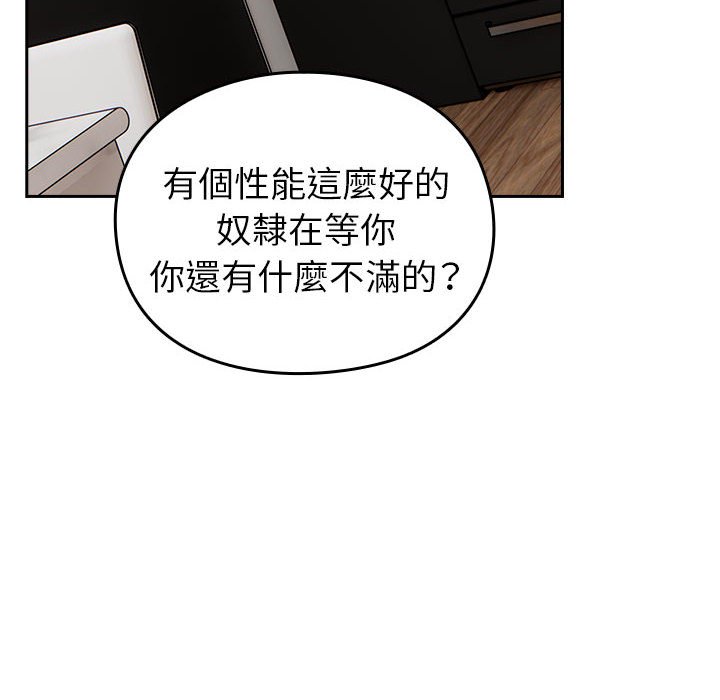 [Manhwa] Lovers above Qingmei are not full Plot, female student#[240P]-143