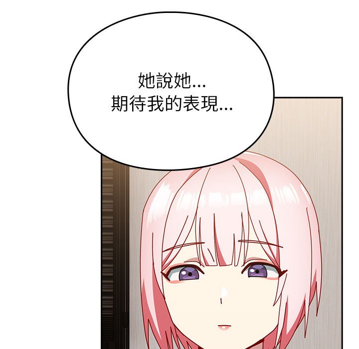 [Manhwa] Lovers above Qingmei are not full Plot, female student#[240P]-144