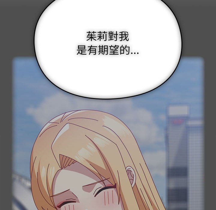 [Manhwa] Lovers above Qingmei are not full Plot, female student#[240P]-147