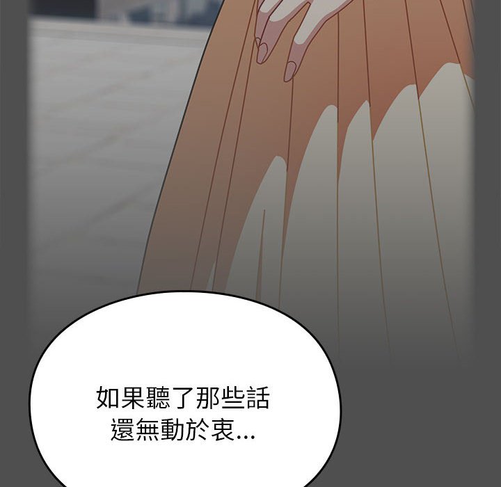[Manhwa] Lovers above Qingmei are not full Plot, female student#[240P]-149