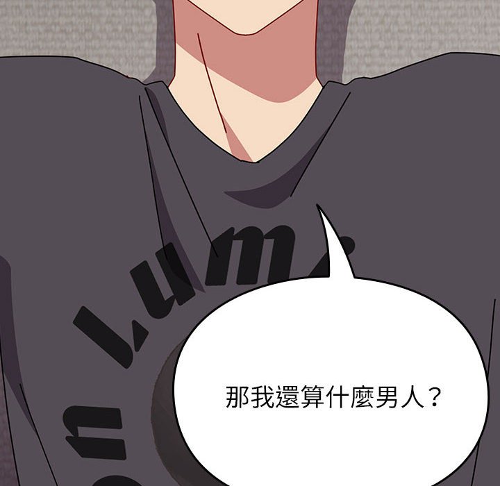 [Manhwa] Lovers above Qingmei are not full Plot, female student#[240P]-151