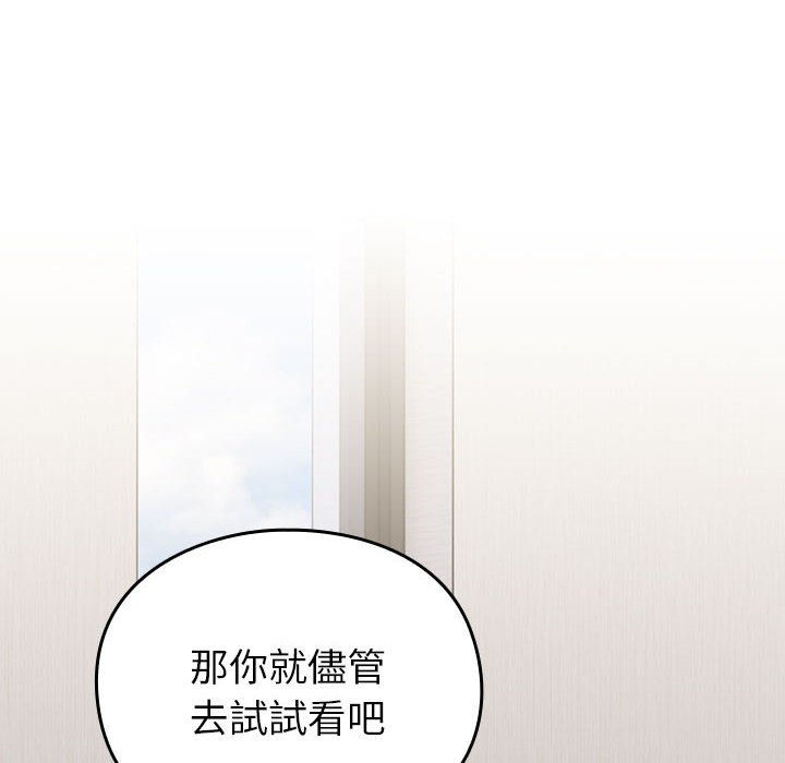[Manhwa] Lovers above Qingmei are not full Plot, female student#[240P]-157