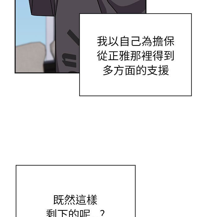 [Manhwa] Lovers above Qingmei are not full Plot, female student#[240P]-164