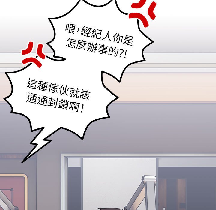 [Manhwa] Lovers above Qingmei are not full Plot, female student#[240P]-174