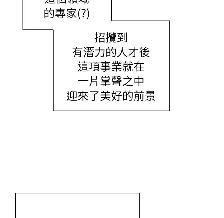 [Manhwa] Lovers above Qingmei are not full Plot, female student#[240P]-178