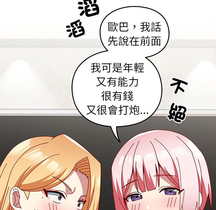 [Manhwa] Lovers above Qingmei are not full Plot, female student#[240P]-18