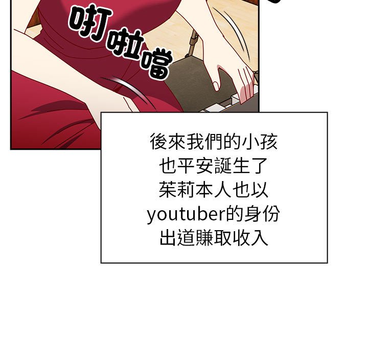 [Manhwa] Lovers above Qingmei are not full Plot, female student#[240P]-180