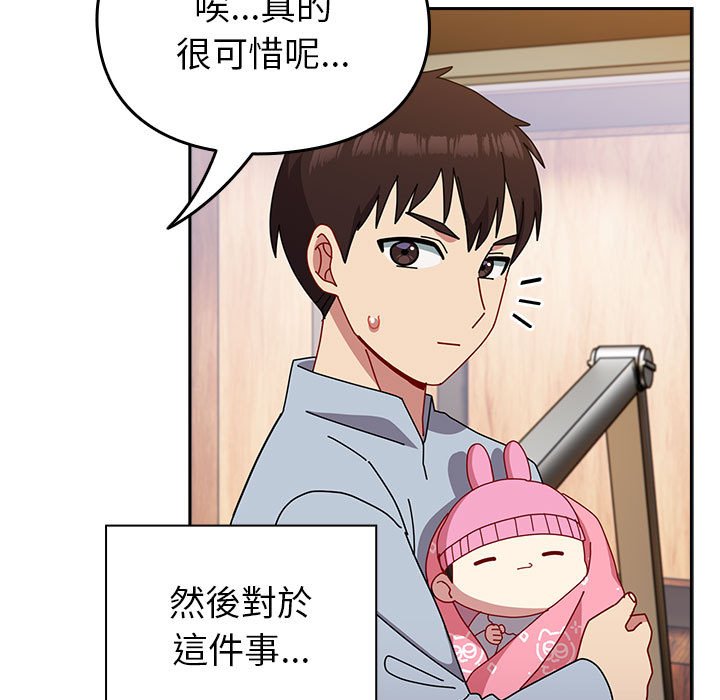 [Manhwa] Lovers above Qingmei are not full Plot, female student#[240P]-184