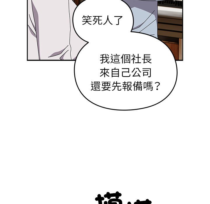 [Manhwa] Lovers above Qingmei are not full Plot, female student#[240P]-190