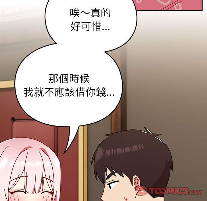 [Manhwa] Lovers above Qingmei are not full Plot, female student#[240P]-192