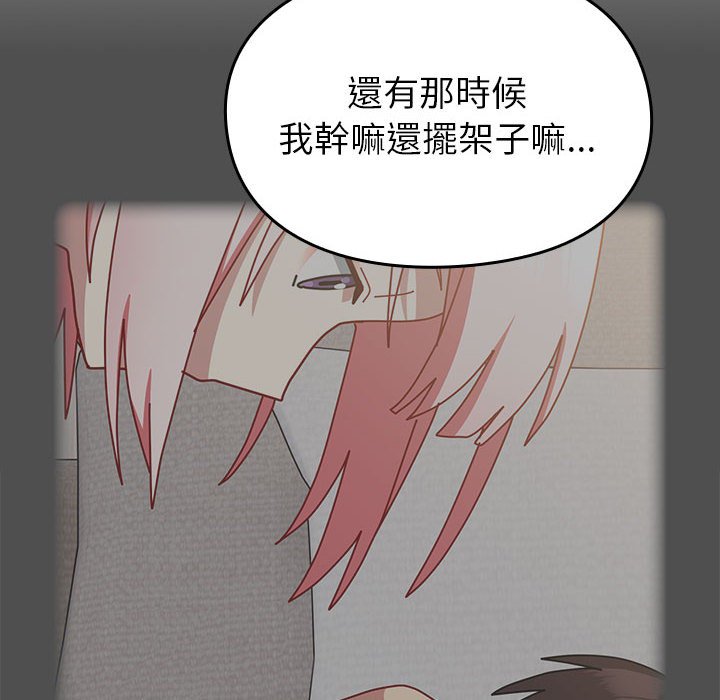 [Manhwa] Lovers above Qingmei are not full Plot, female student#[240P]-195