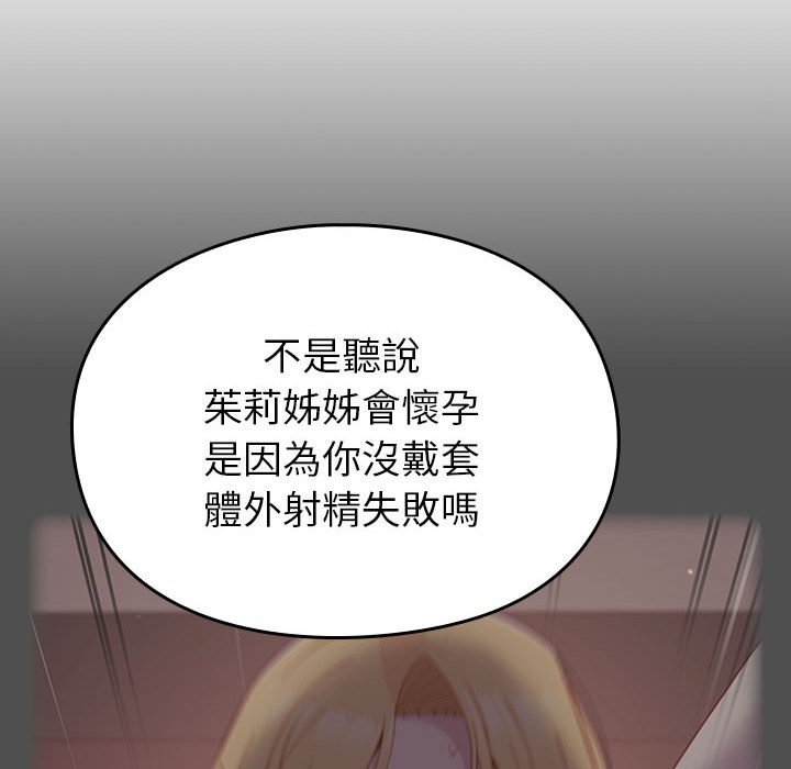 [Manhwa] Lovers above Qingmei are not full Plot, female student#[240P]-204