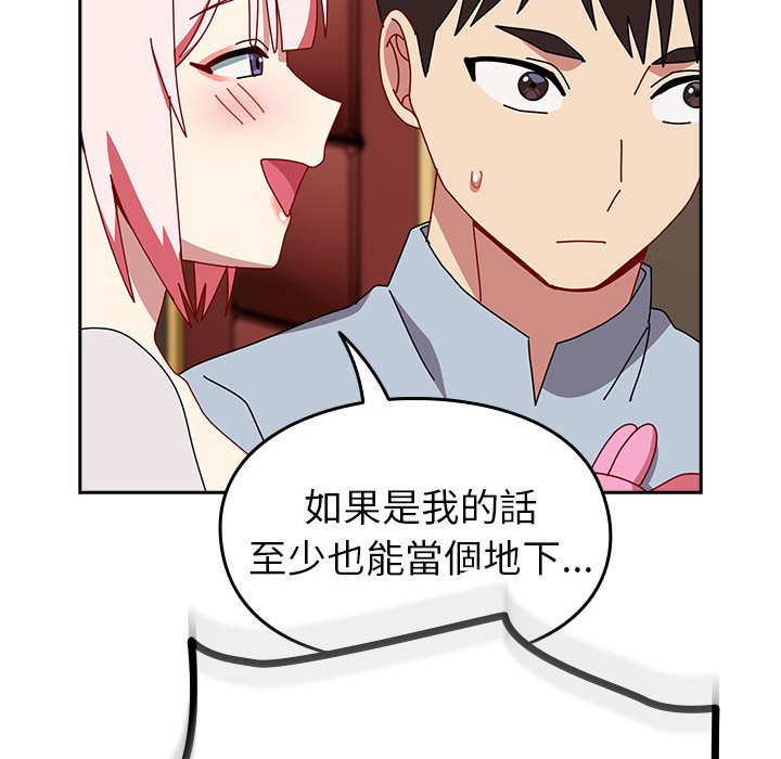[Manhwa] Lovers above Qingmei are not full Plot, female student#[240P]-209