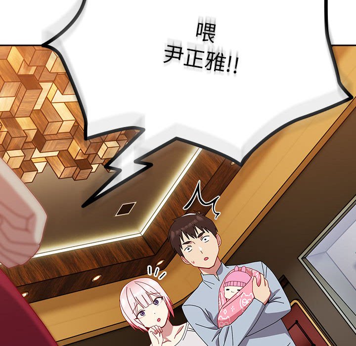 [Manhwa] Lovers above Qingmei are not full Plot, female student#[240P]-210