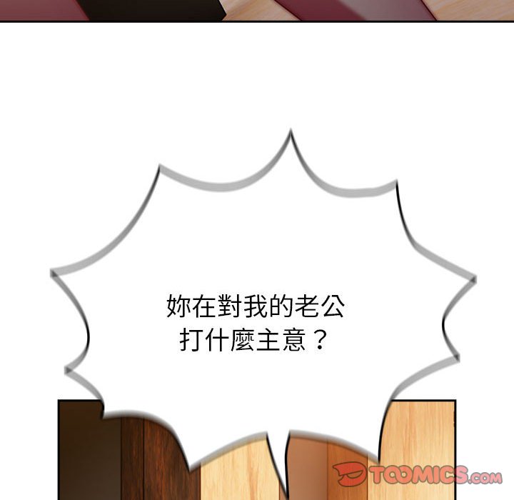 [Manhwa] Lovers above Qingmei are not full Plot, female student#[240P]-212