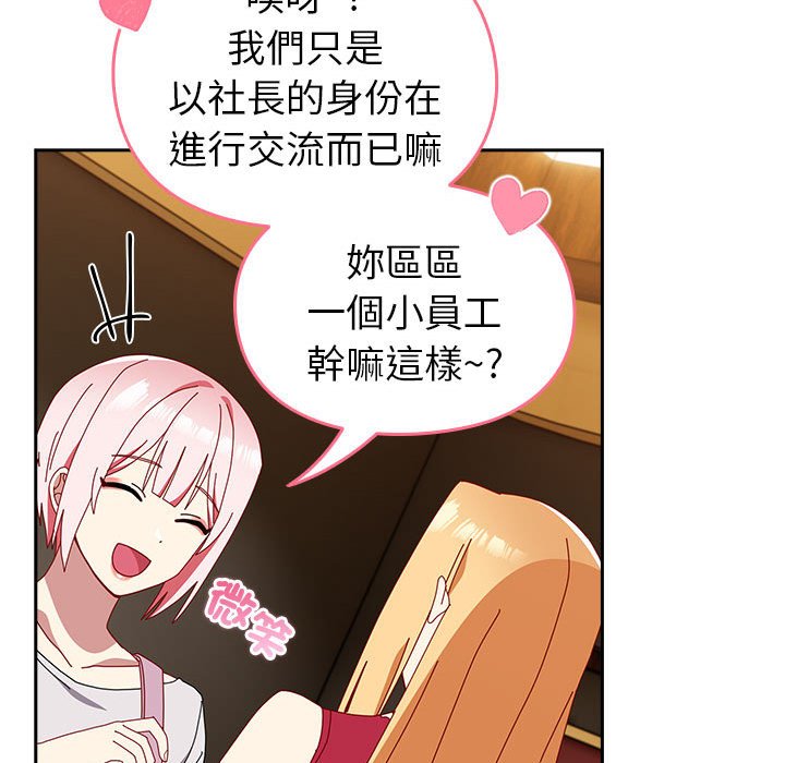 [Manhwa] Lovers above Qingmei are not full Plot, female student#[240P]-215