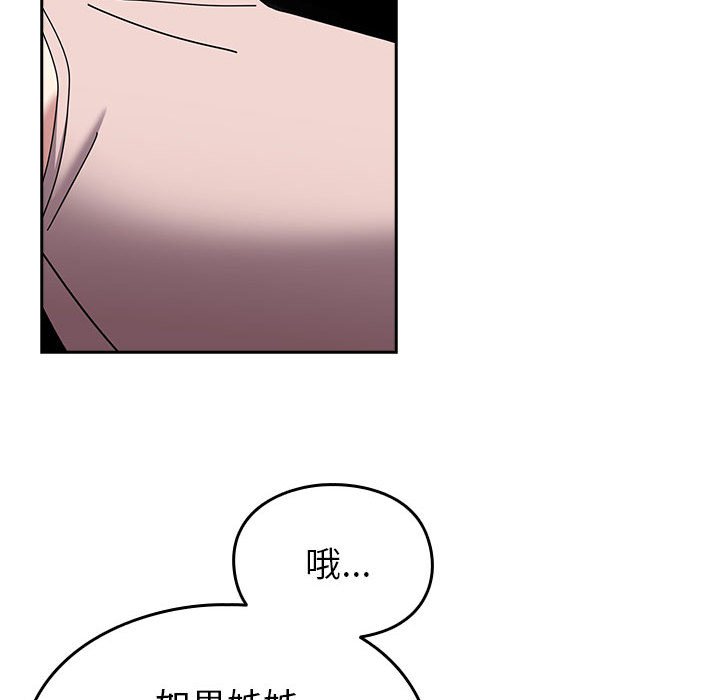 [Manhwa] Lovers above Qingmei are not full Plot, female student#[240P]-22