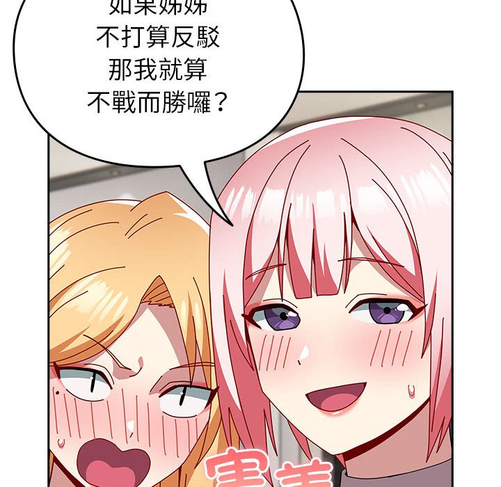 [Manhwa] Lovers above Qingmei are not full Plot, female student#[240P]-23
