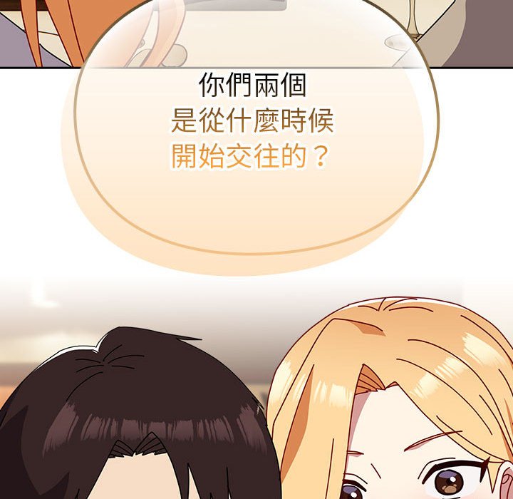 [Manhwa] Lovers above Qingmei are not full Plot, female student#[240P]-235