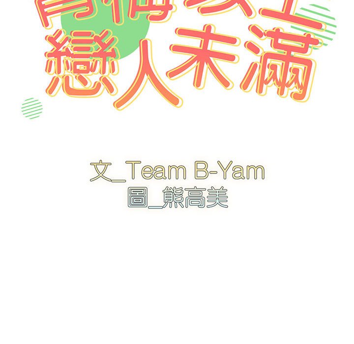 [Manhwa] Lovers above Qingmei are not full Plot, female student#[240P]-47