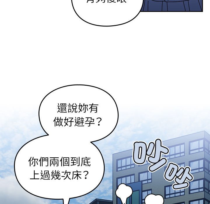 [Manhwa] Lovers above Qingmei are not full Plot, female student#[240P]-50