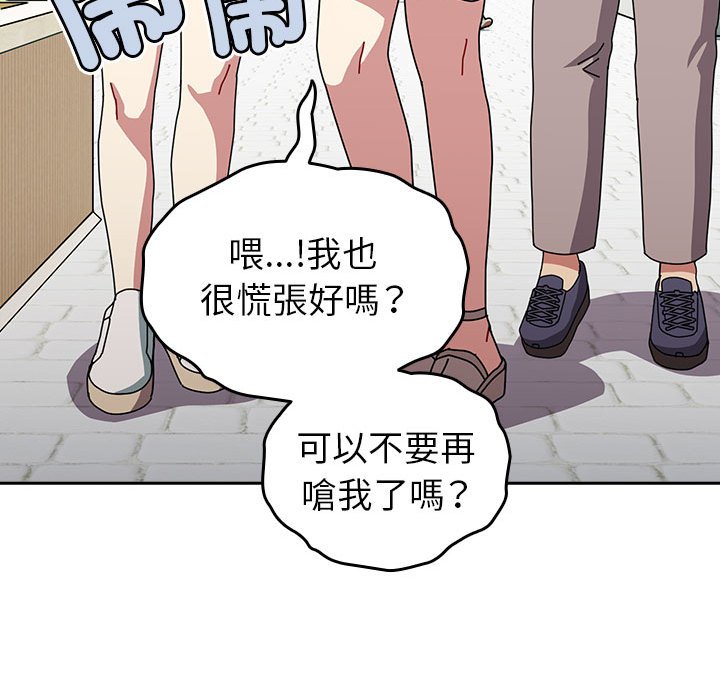 [Manhwa] Lovers above Qingmei are not full Plot, female student#[240P]-52