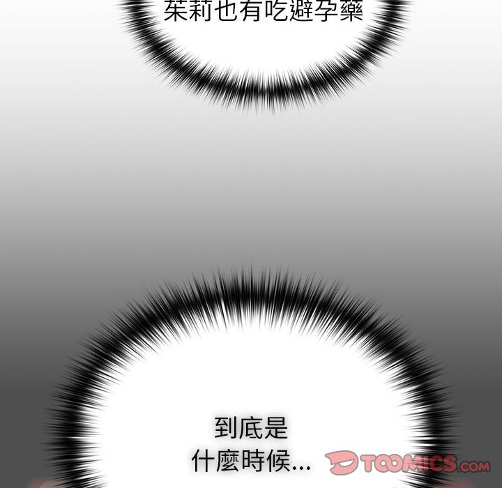 [Manhwa] Lovers above Qingmei are not full Plot, female student#[240P]-55