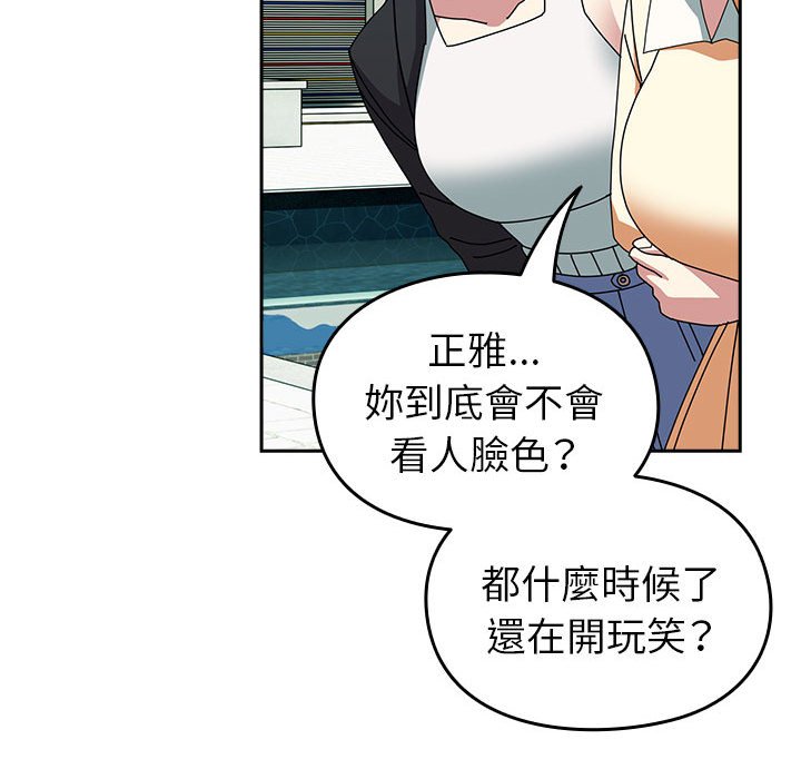 [Manhwa] Lovers above Qingmei are not full Plot, female student#[240P]-71