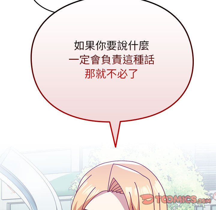 [Manhwa] Lovers above Qingmei are not full Plot, female student#[240P]-75