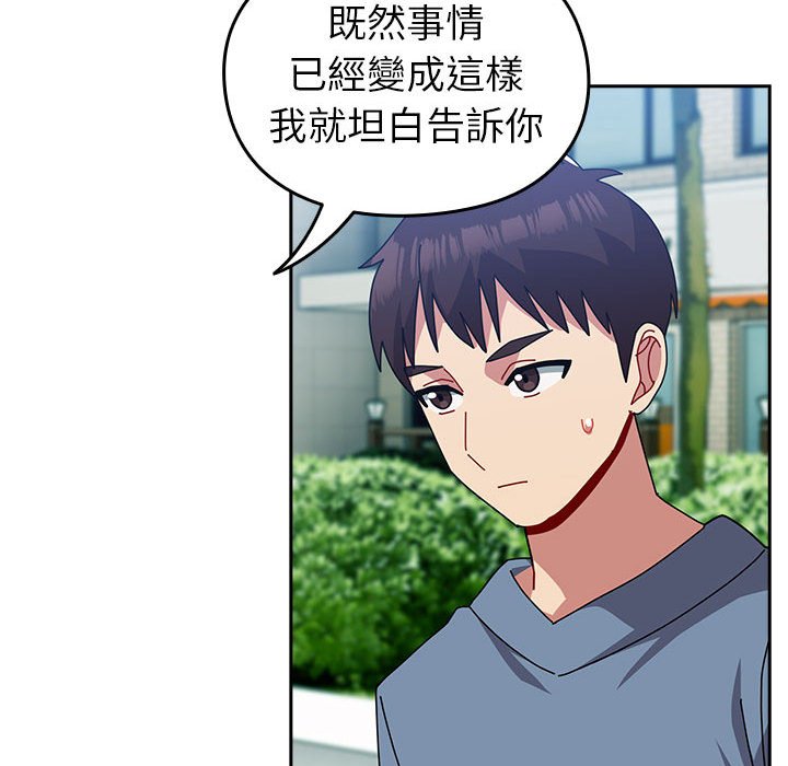 [Manhwa] Lovers above Qingmei are not full Plot, female student#[240P]-78
