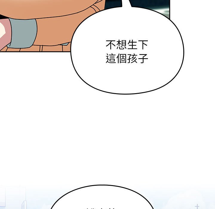 [Manhwa] Lovers above Qingmei are not full Plot, female student#[240P]-81